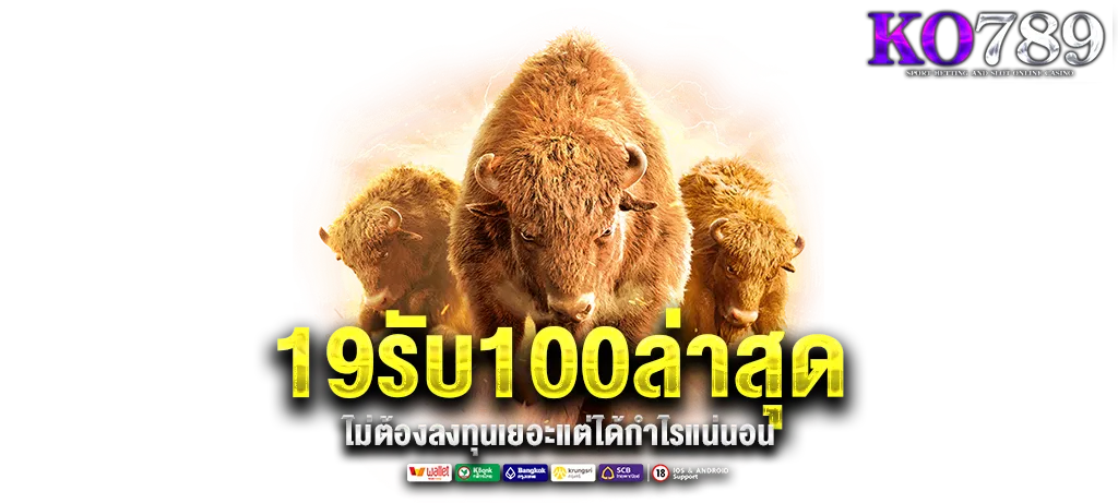 ko789 เครดิต ฟรี