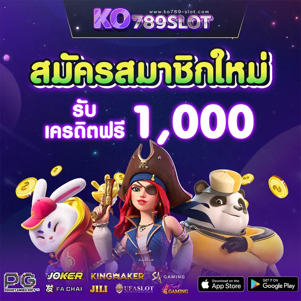 ko789 โปรโมชั่น